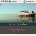 عکس موزیک ویدئو Aşk Sana Benzer از Koray Avcı + زیرنویس فارسی