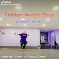 عکس دنس پرکتیس chicken noodle soupاز جیهوپ
