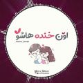 عکس کلیپ عاشقانه وزیبابفرست واسه کسی که دوسش داری