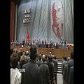 عکس موسیقی روسی CPSU_Soviet_Party_Leaders_Sing_Internationale_(1990)_-_CPSU_Congress