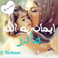 عکس ترانه فارسی درباره مادر