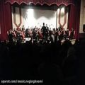 عکس ارکستر صبا مشهد- جام مدهوشی