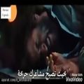 عکس ترانه چاوشی با زیر نویس عربی