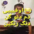 عکس موسیقی لکی/ بزران / هه لاو هه لاو / بیرانوند / کر لک