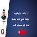 عکس آهنگ کوارتت - جانا