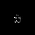 عکس (حمید صفت،امیر عباس گلاب - بخشش - ویدیو)