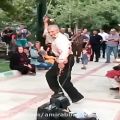 عکس کلیپ رقص پیرمرد دوست داشتنی ایران