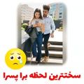 عکس کلیپ عاشقانه