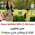 عکس با احساس ترین کلیپ عاشقانه