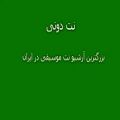 عکس نت پیانوی آهنگ شهزاده رویای من نسخه متوسط