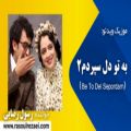 عکس موزیک ویدیوی عاشقانه