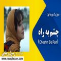 عکس سکانسی احساسی از سریال عاشقانه ♥♥♥♥