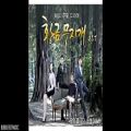 عکس اهنگ فیلم کره ای رنگین کمان طلایی