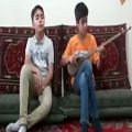 عکس ساز و آواز دو نوجوان - بهار دلکش