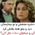 عکس #کلیپ عاشقانه و غمگین با کیفیت عالی