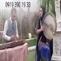 عکس دف و سنتور شاد اجرای مراسم جشن ازدواج 09193901933 گروه موسیقی سنتی
