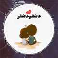 عکس عاشقانه ترین کلیپ عاشقانه...