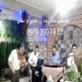 عکس گروه موسیقی سنتی اجرای مراسم و جشن 09193901933 عروسی مهمانی و ازدواج