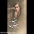 عکس آهنگ جدید شهاب مظفری با نام ستایش ( تیتراژ ستایش 3 ) Shahab Mozaffari - Setayesh