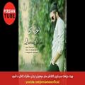 عکس Persian Music | Iranian Music 2019 | | آهنگ جدید شاد و عاشقانه ایرانی