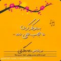 عکس موزیک ویدیو زیبا از محسن چاووشی