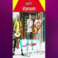 عکس آهنگ های جدید فارسی عاشقانه