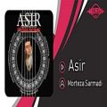 عکس Morteza Sarmadi - Asir ( مرتضی سرمدی - اسیر )