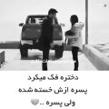 عکس ❤ میکس عاشقانه ترکی با آهنگ غمگین ❤ تکست عاشقانه ❤ دختره فکر می کرد ..