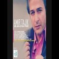 عکس آهنگ جدید امیر تاجیک نام دلم از راه پره(بسیار زیبا)