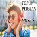 عکس تاپ تن بهترین آهنگ های ایرانی 1398 شماره 11