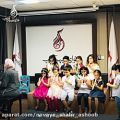 عکس اجرای پایان فصل ارف- اساتید: آزاده و الهام احمدی
