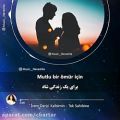 عکس کلیپ عاشقانه - آهنگ ترکی