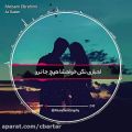 عکس کلیپ عاشقانه - آهنگ عاشقانه - میثم ابراهیمی (از دست)