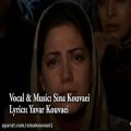 عکس اشک های طناز طباطبایی در آهنگ جدید سینا کووایی(آهنگ نسترن های سیاه)
