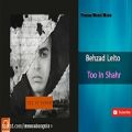 عکس Too In Shahr Behzad Leito بهزاد لیتو تو این شهر