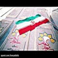 عکس نماهنگ ایران
