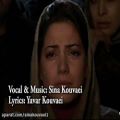 عکس اشک های نیکی کریمی در آهنگ جدید سینا کووایی(نسترن های سیاه)
