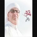 عکس آلبوم جدید الحاج نزار القطری به نام یا ثارالله
