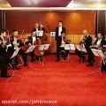 عکس کنسرت گروه گلهای هامون با برگزاری جهان نوای ترنم در تالار رودکی