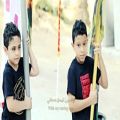 عکس أطفال مشاية | أباذر الحلواجي مع ابنه سلمان
