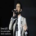 عکس اجرای زنده آهنگ حیف از سامان جلیلی