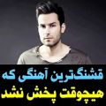 عکس مهدی احمدوند-دردم من پر دردم