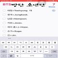 عکس آموزش نوشتن اسم اعضای BTS به کره ای