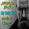 عکس موزیک ویدیو سریال Breaking bad (برکینگ بد_افسار گسیخته)