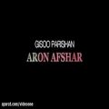 عکس Aron Afshar - Giso Parishan - Part 2 ( آرون افشار - گیسو پریشان - تیزر )