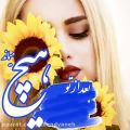 عکس اهنگ عاشقانه ایرانی2