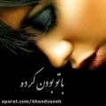 عکس اهنگ عاشقانه ایرانی10