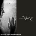 عکس اهنگ عاشقانه ایرانی3