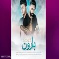 عکس آهنگ های جدید ایرانی عاشقانه و شاد