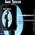 عکس Amir Tataloo - Podcast (Kia Karami Remix)